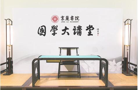 京麓書院